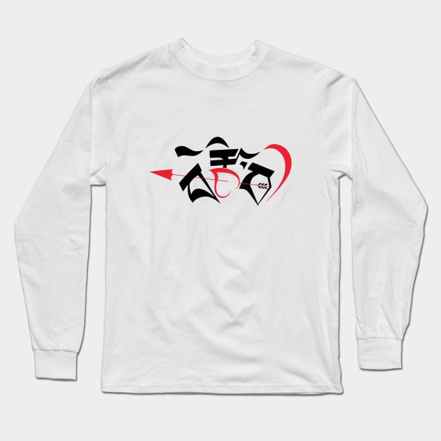 Tse-Wa "Love" Long Sleeve T-Shirt by lungtatattoo